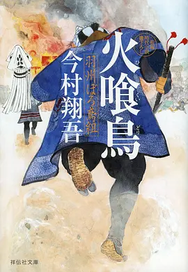 纸上江湖典藏版 经典漫画